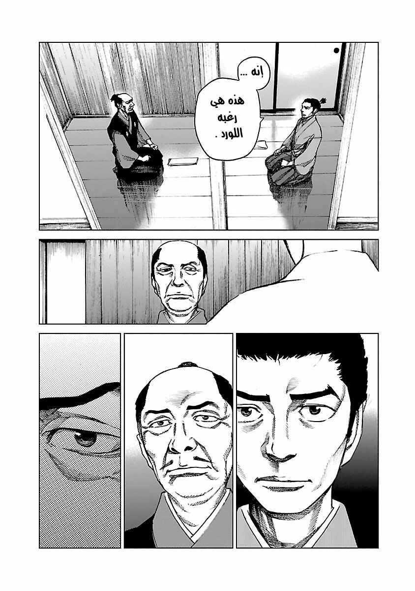 Chapter 4 - Page 22