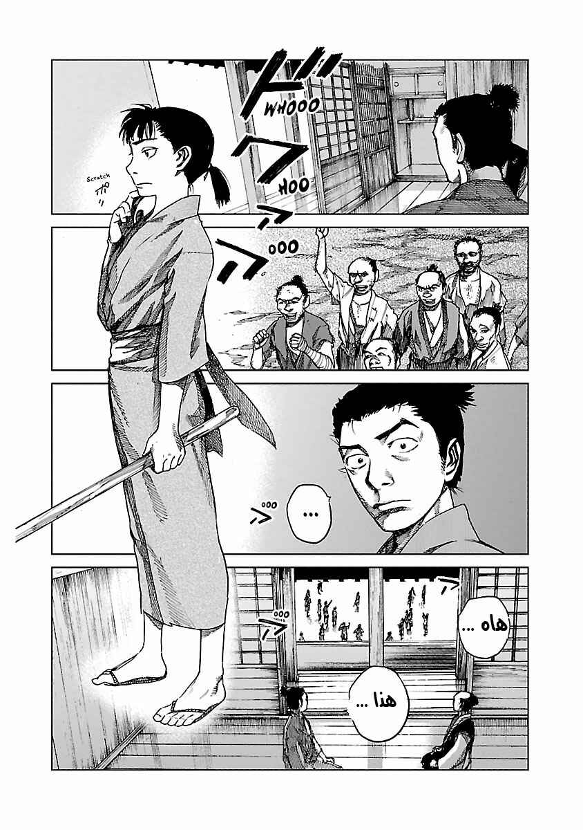 Chapter 4 - Page 27