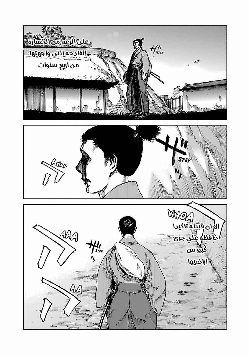 Chapter 4 - Page 7