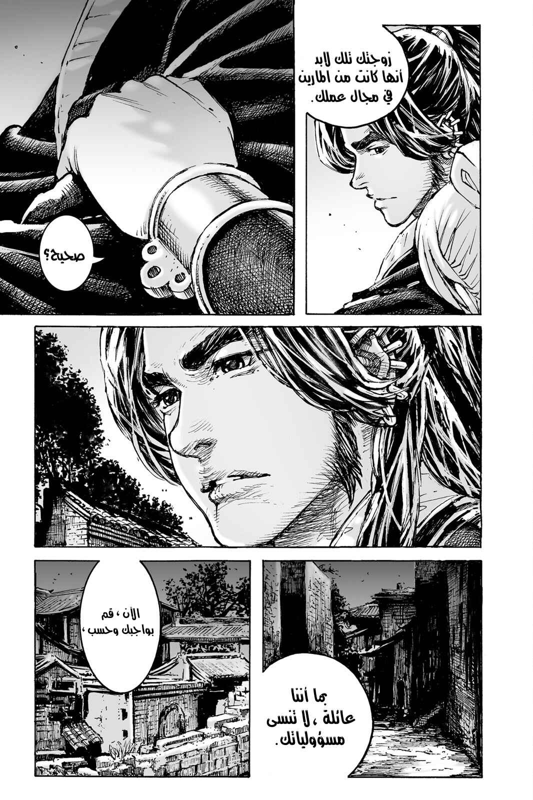 Chapter 575 - Page 10
