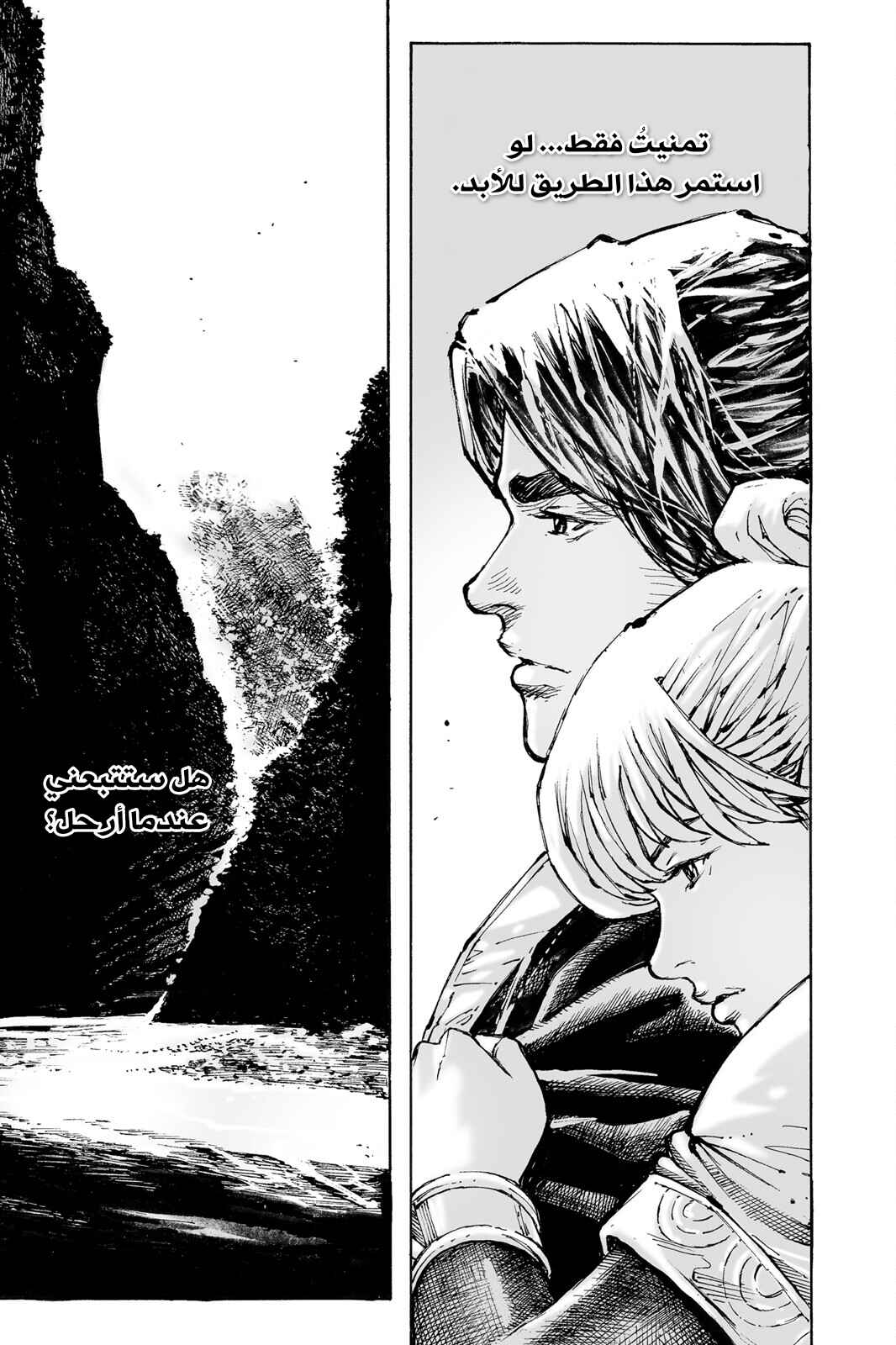 Chapter 575 - Page 12
