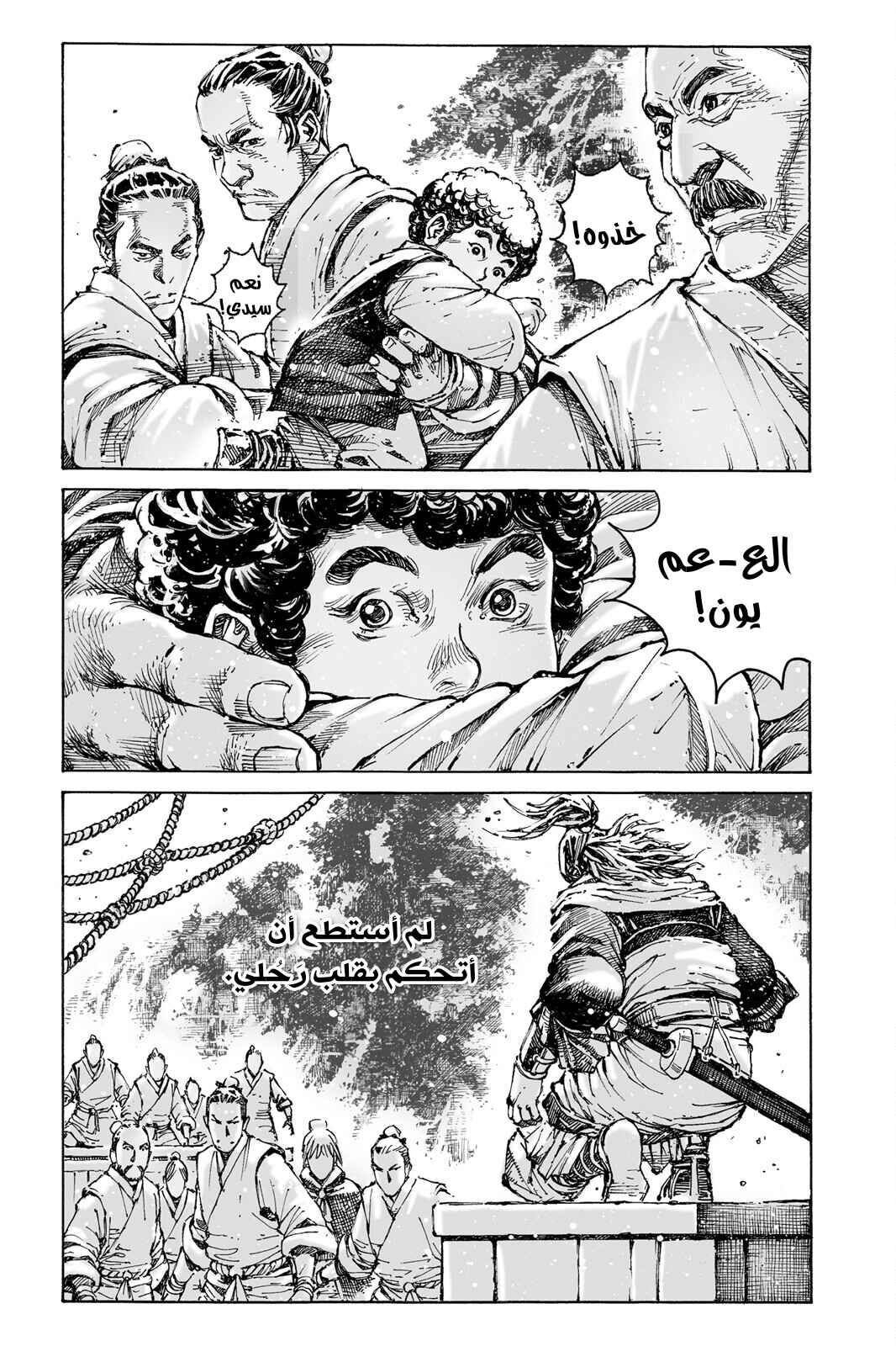 Chapter 575 - Page 15