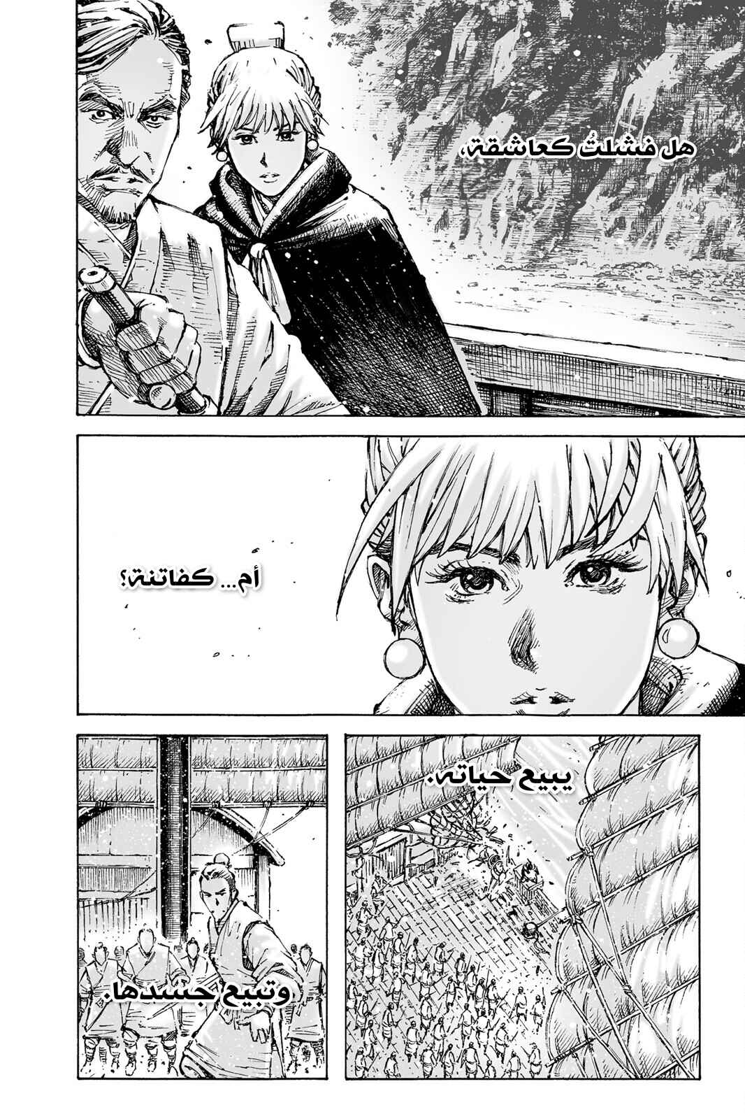 Chapter 575 - Page 16