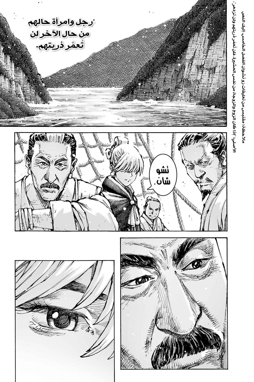 Chapter 575 - Page 19
