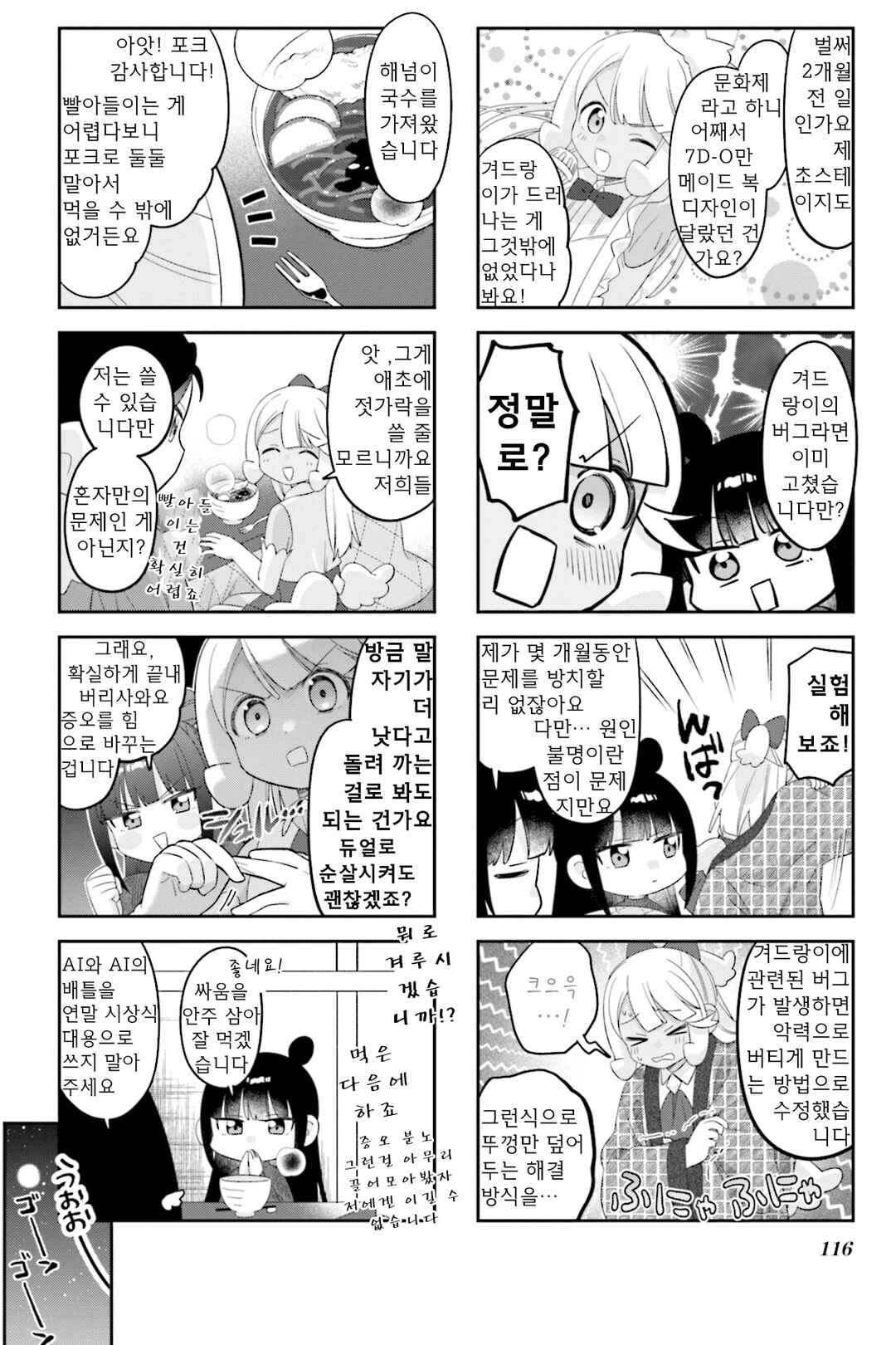 Chapter 39 - Page 6