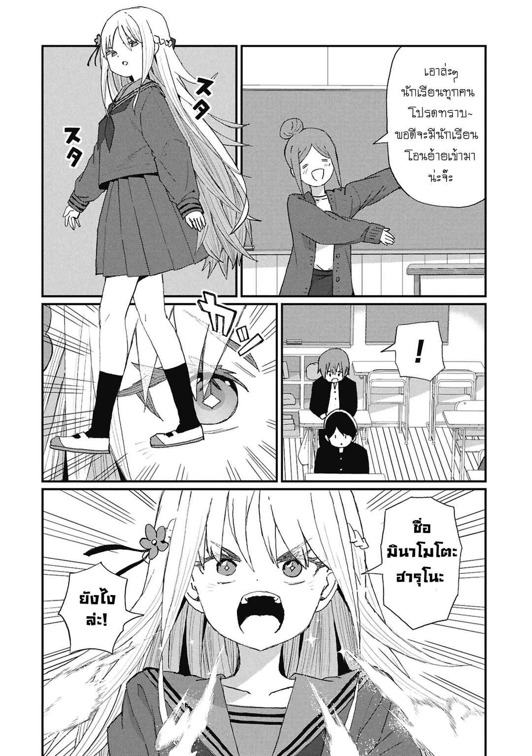 Chapter 7 - Page 4