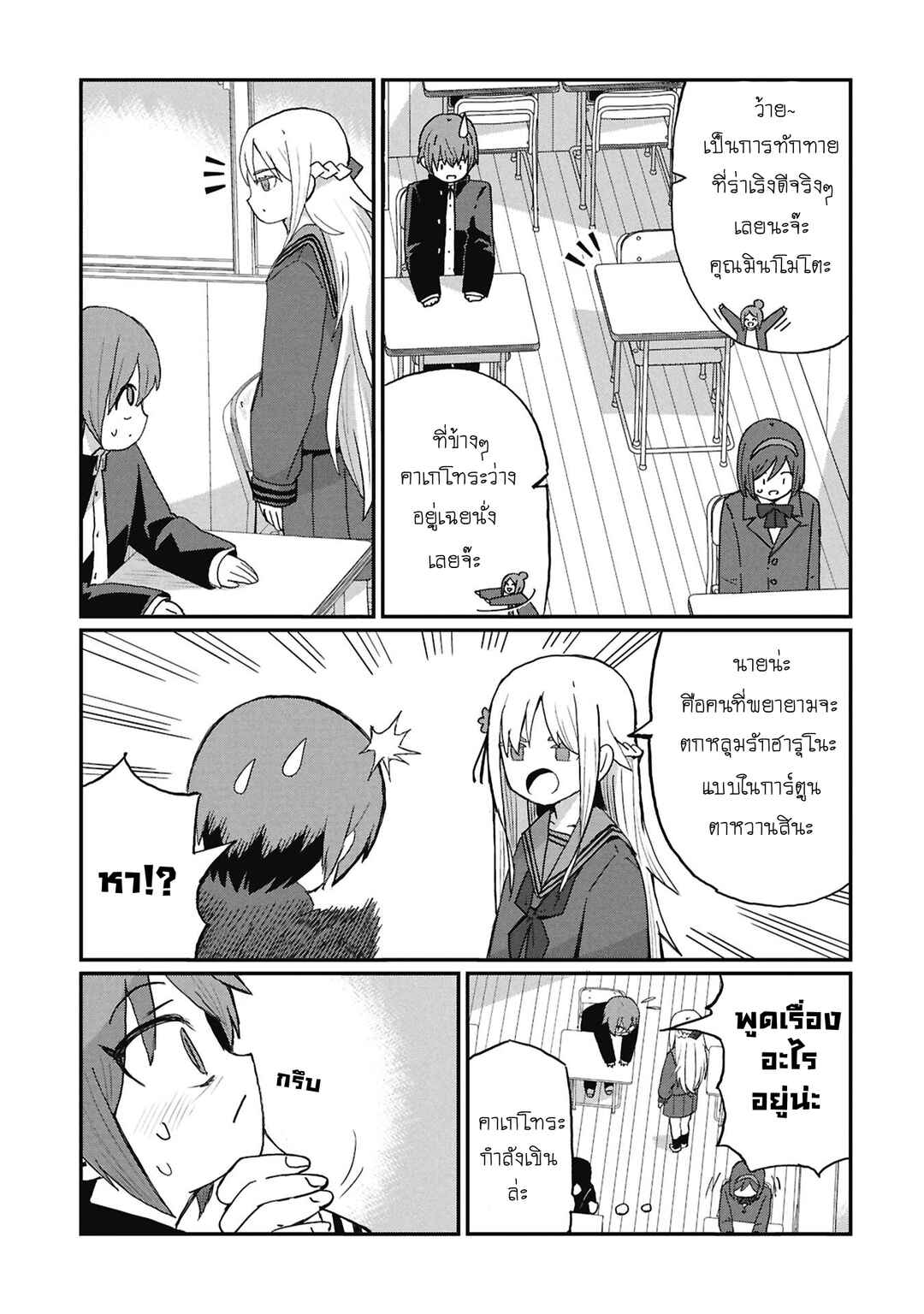 Chapter 7 - Page 5