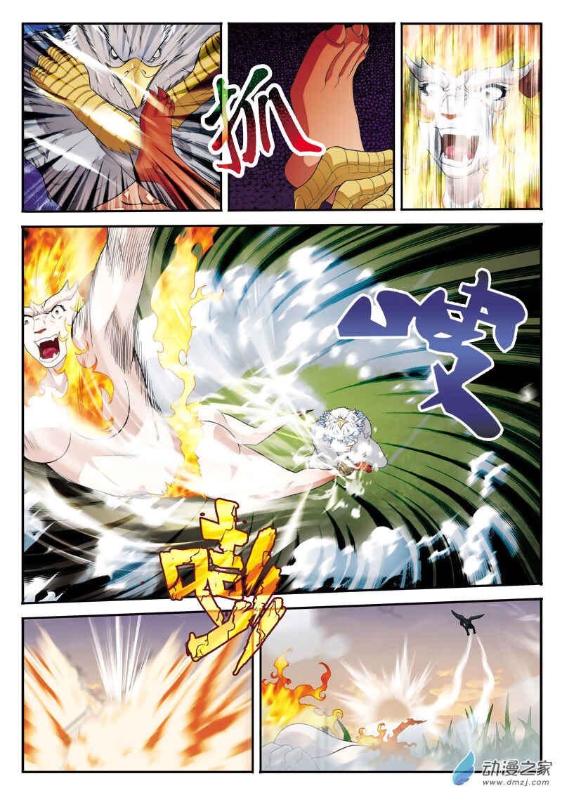 Chapter 118 - Page 12