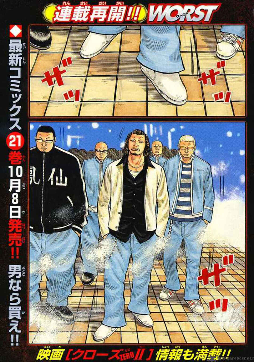 Chapter 86 - Page 3
