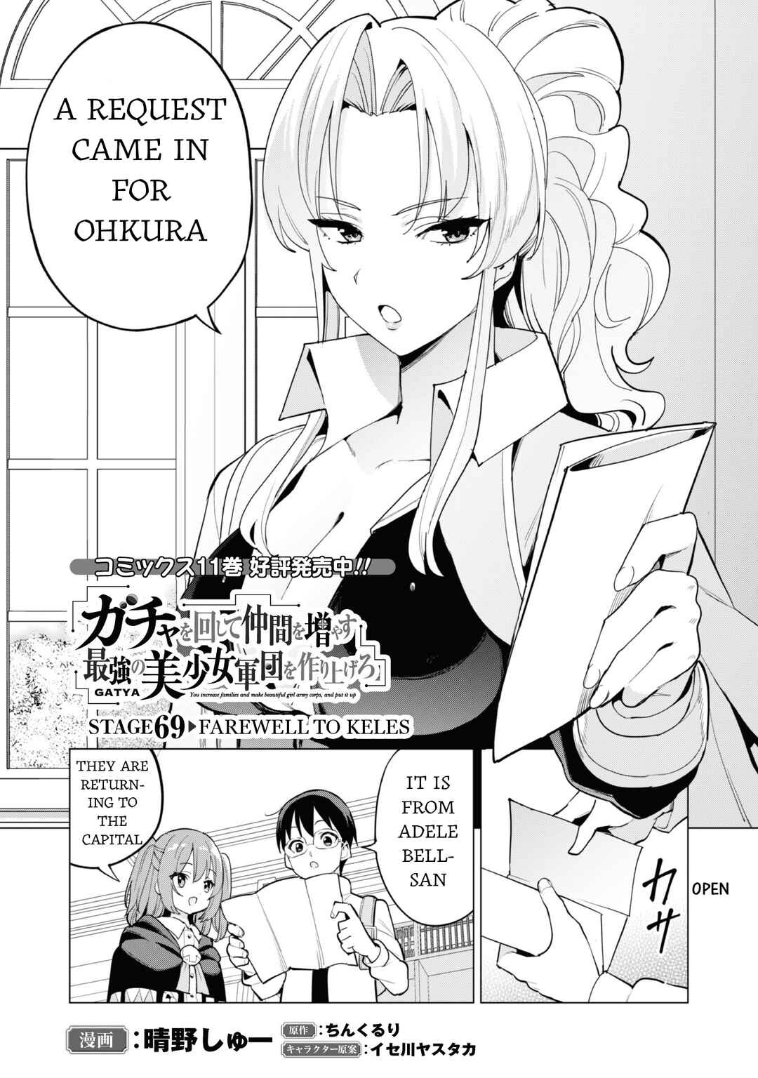Chapter 69 - Page 2