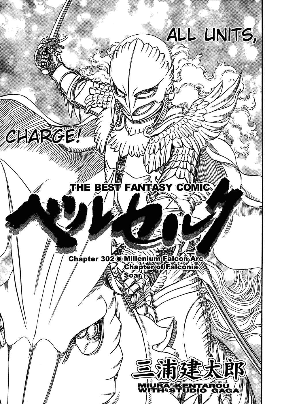 Chapter 302 - Page 1