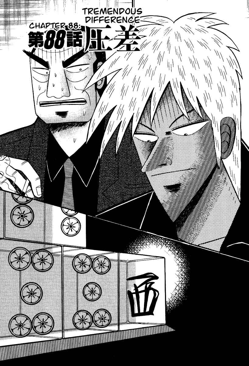 Chapter 88 - Page 1