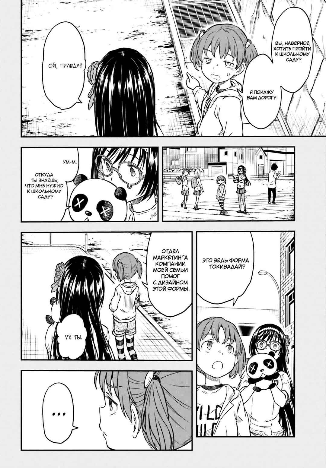 Chapter 132.75 - Page 4