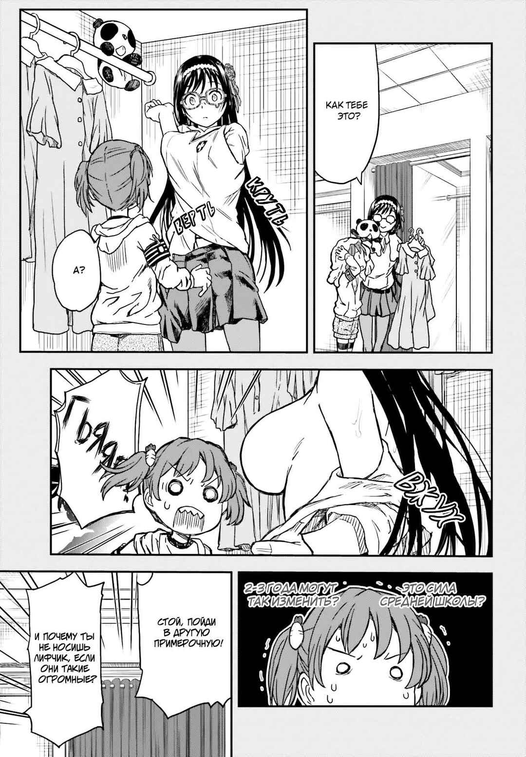 Chapter 132.75 - Page 9