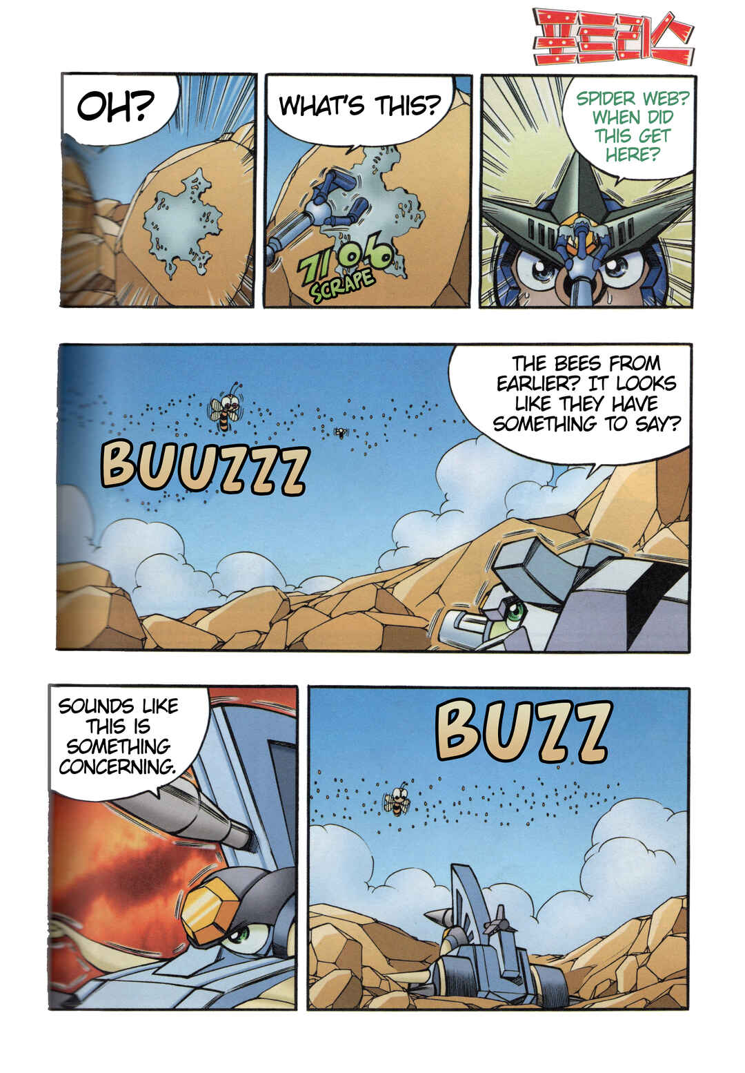 Chapter 7 - Page 5