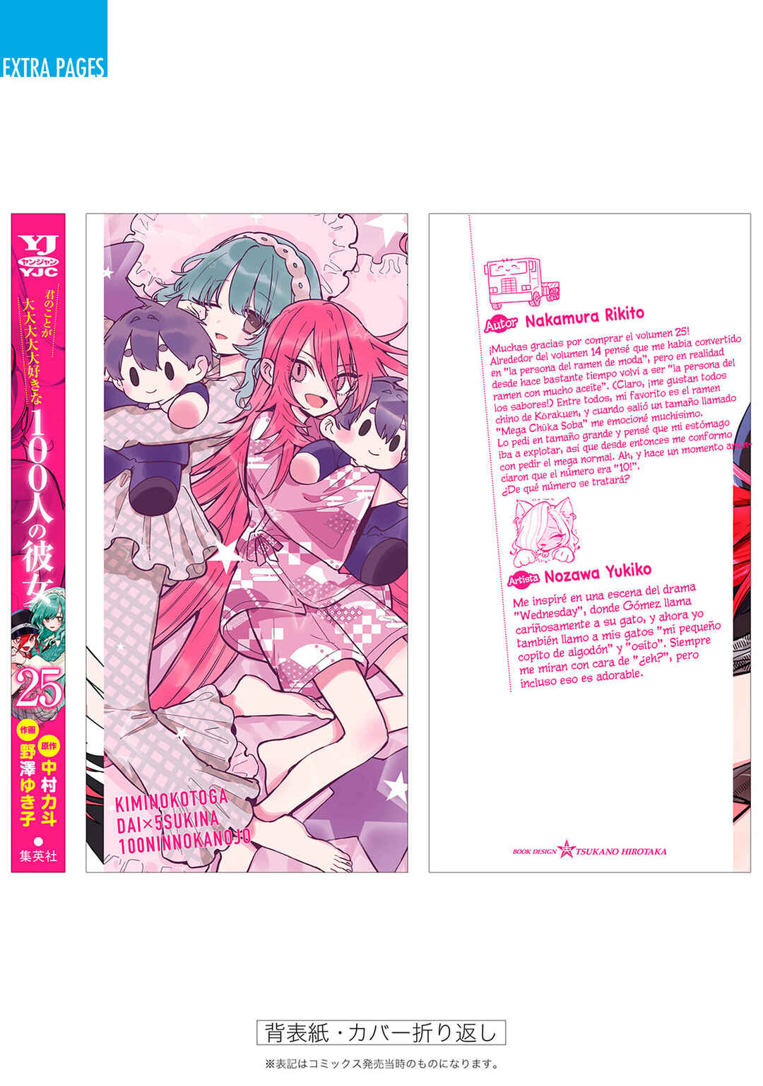 Chapter 221.5 - Page 21