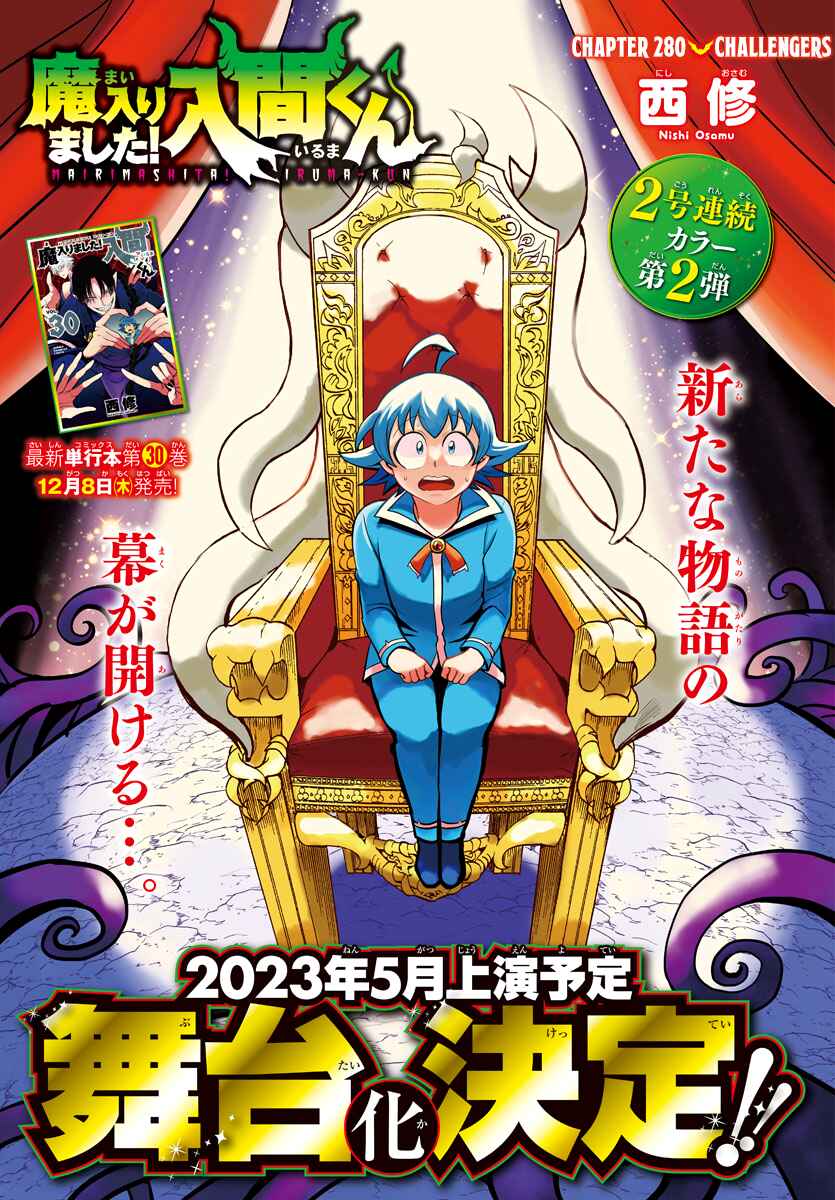 Chapter 280 - Page 1