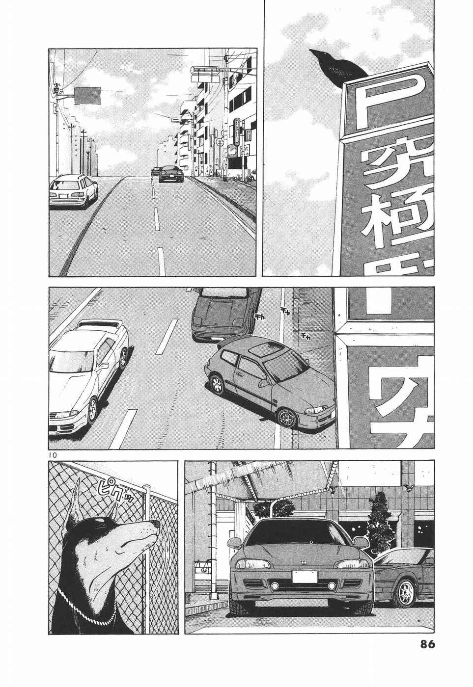 Chapter 187 - Page 10