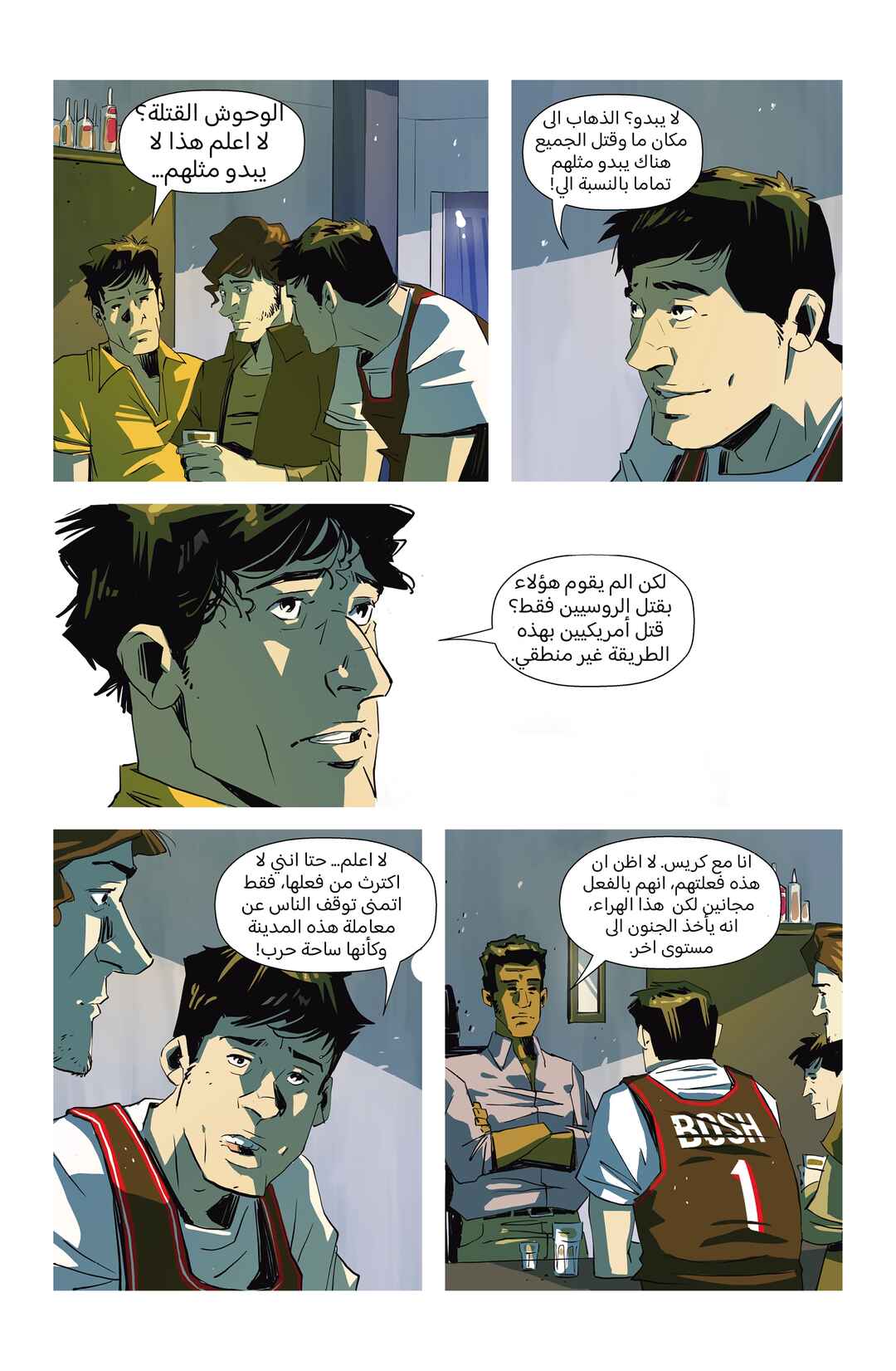 Chapter 4 - Page 25