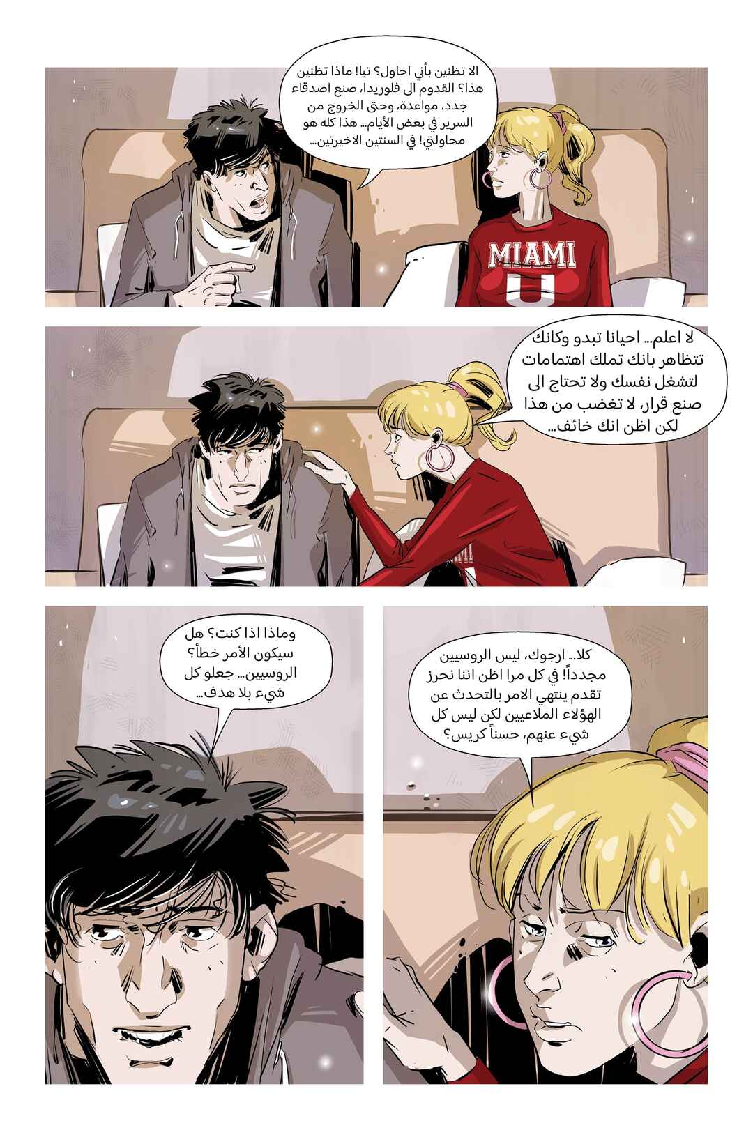 Chapter 4 - Page 7