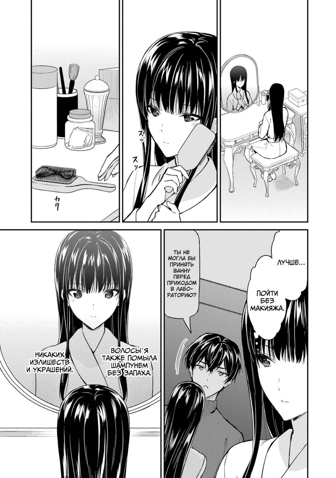 Chapter 41 - Page 3