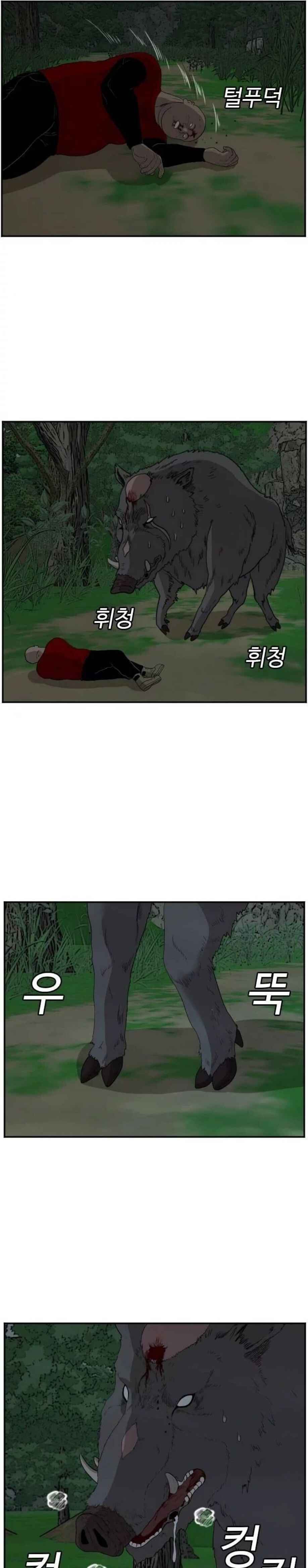 Chapter 69 - Page 24