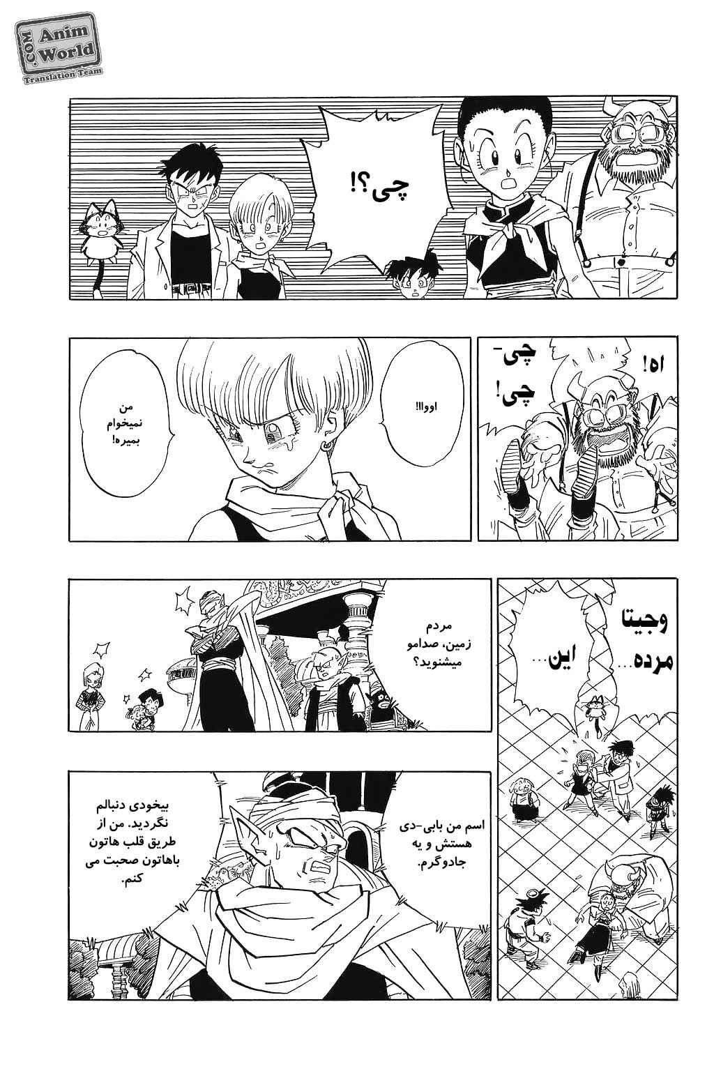 Chapter 470 - Page 10