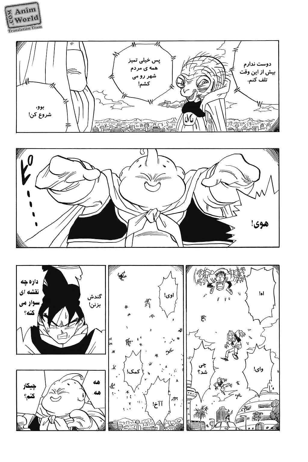 Chapter 470 - Page 13