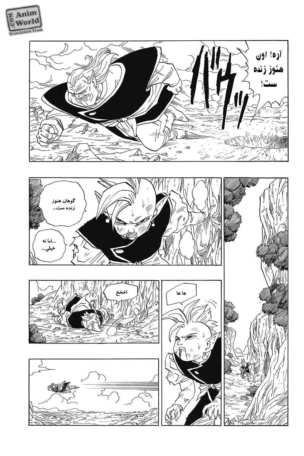 Chapter 470 - Page 4