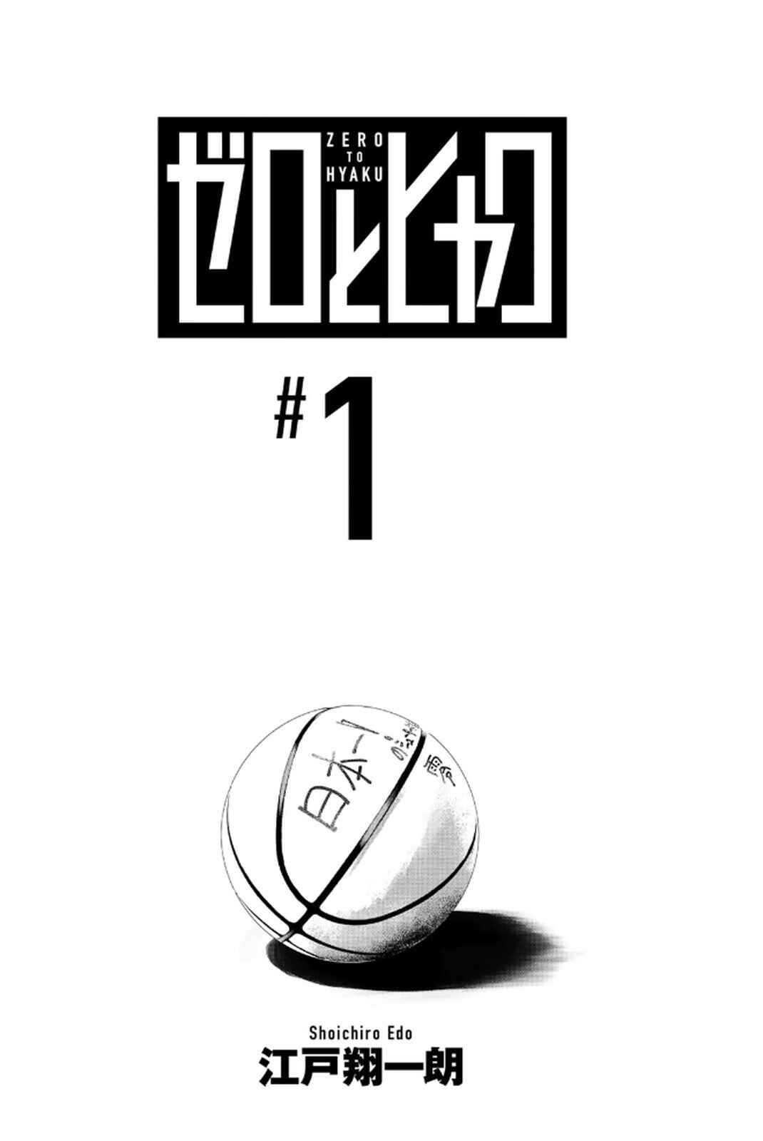 Chapter 1 - Page 3