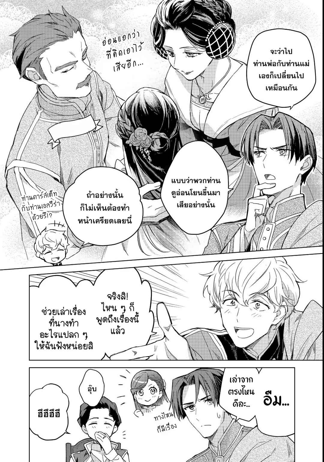 Chapter 1 - Page 4