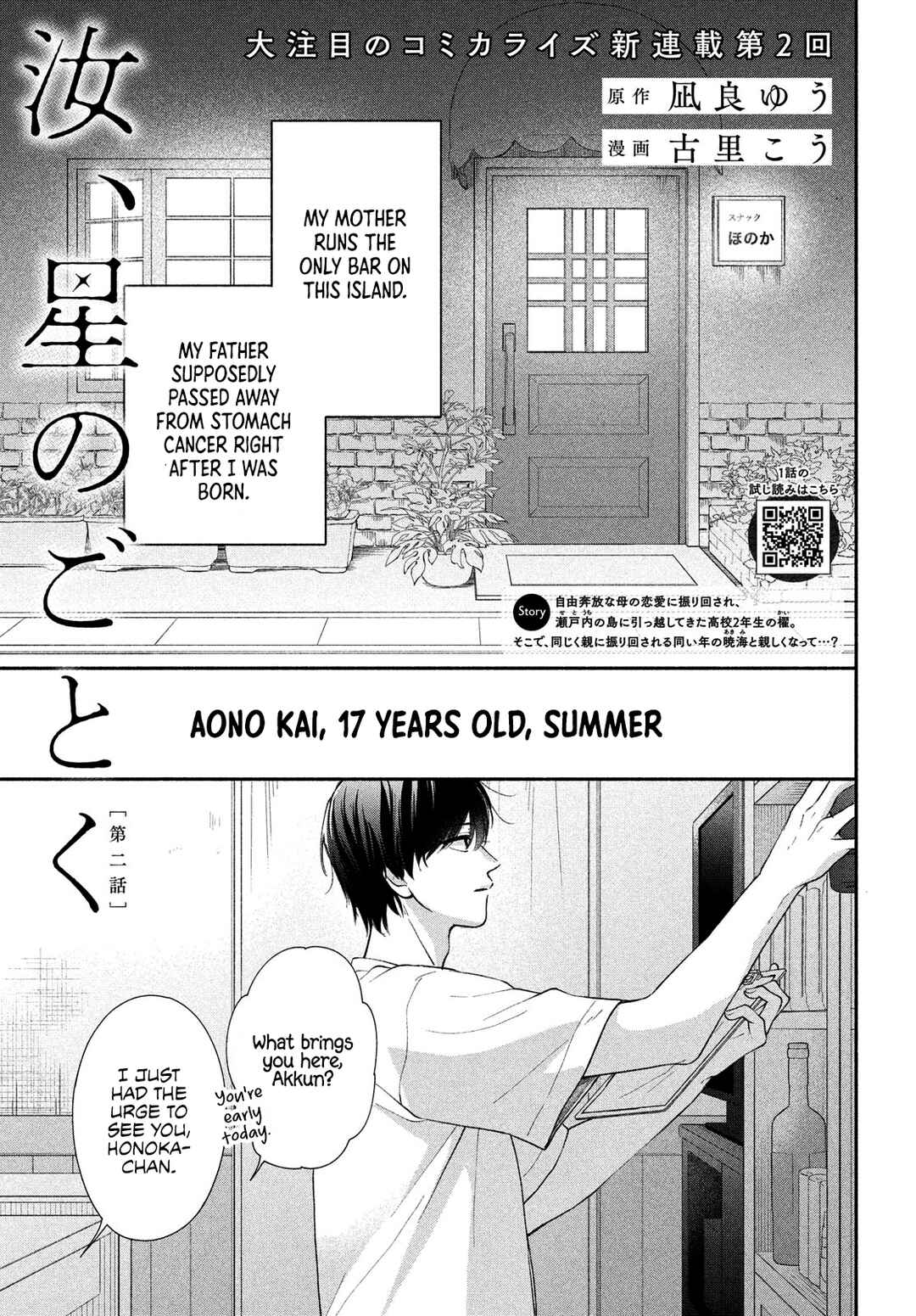 Chapter 2 - Page 3
