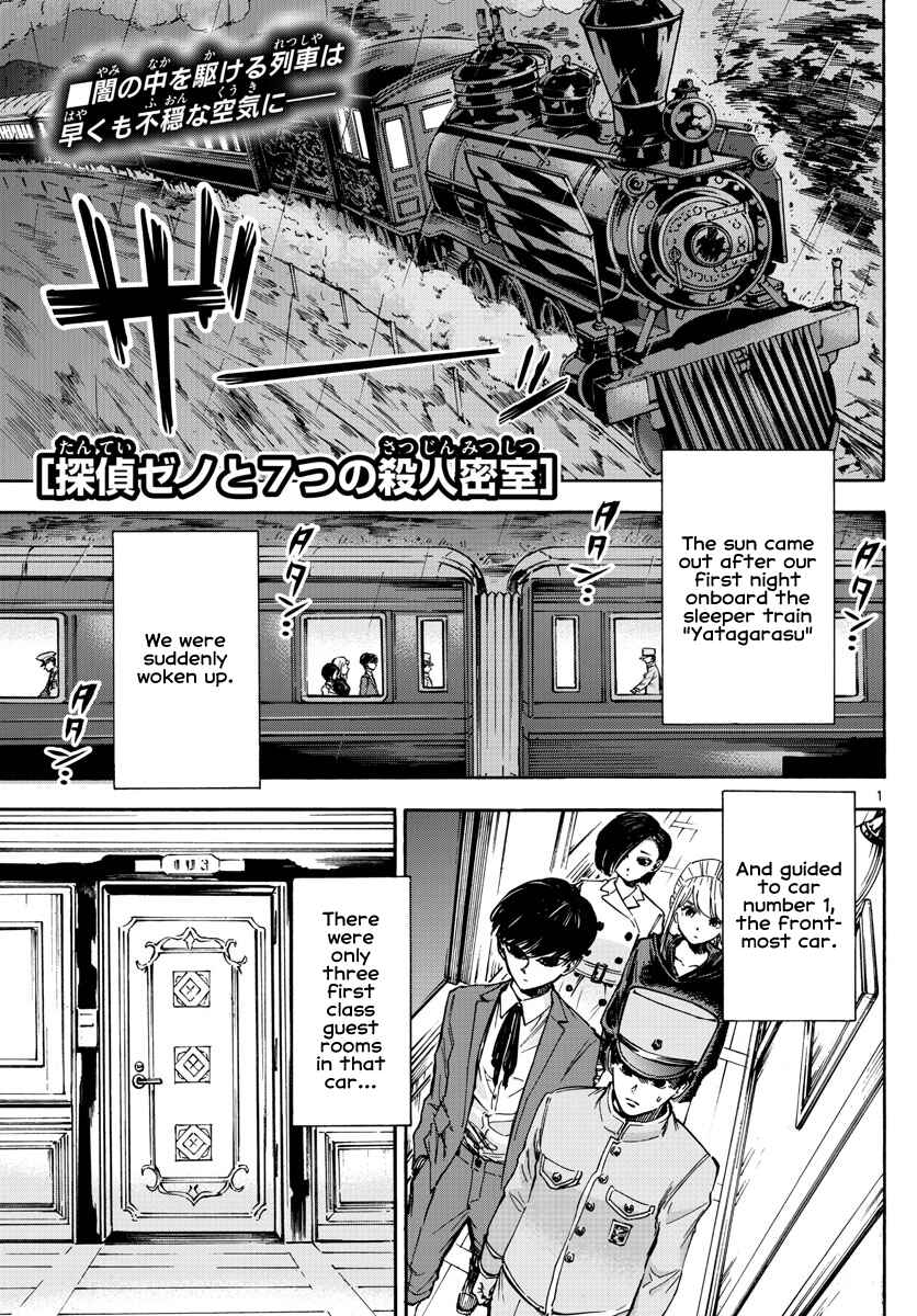 Chapter 16 - Page 1