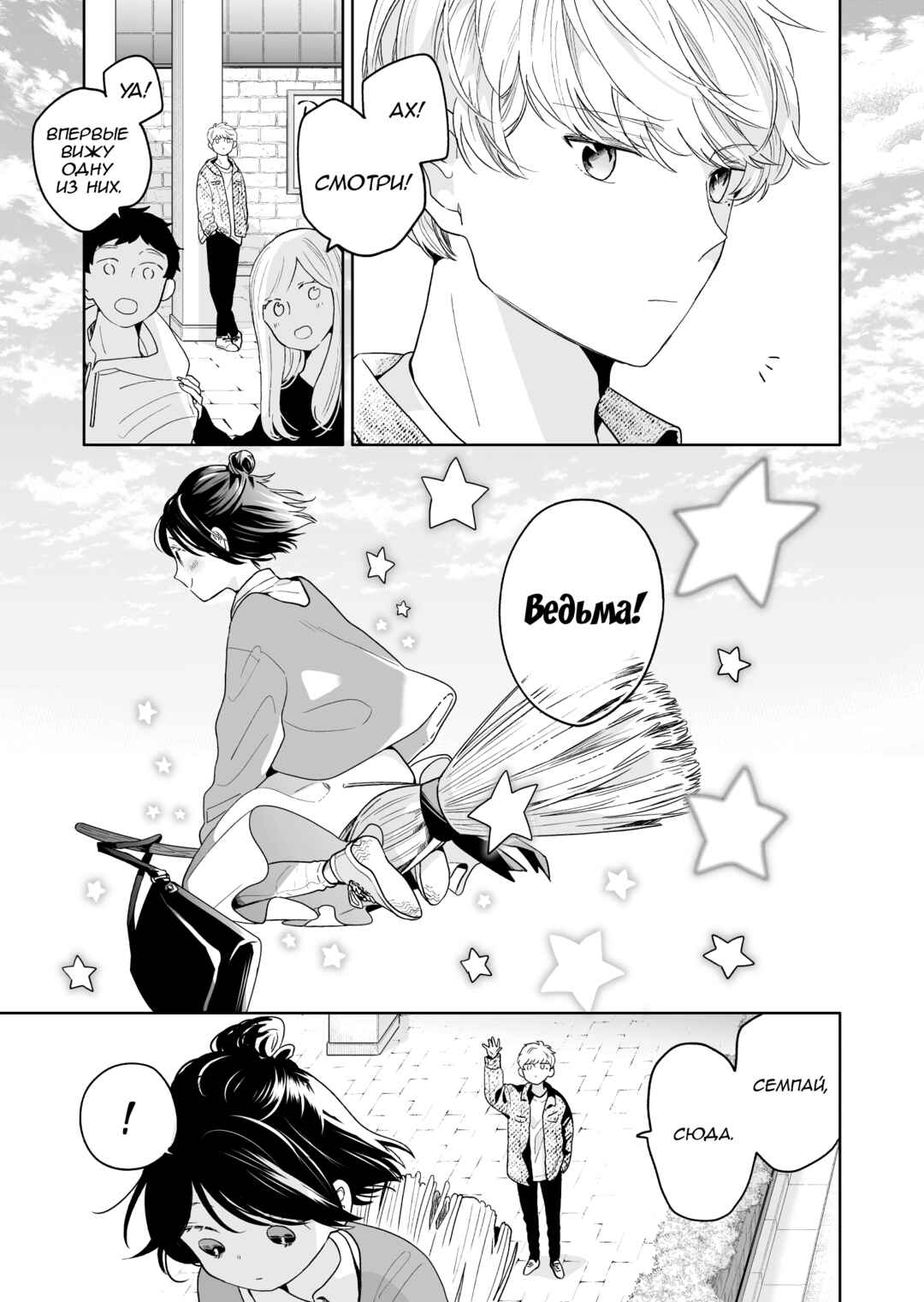 Chapter 43 - Page 1