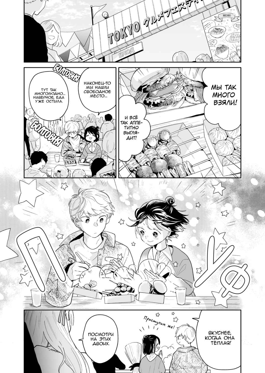 Chapter 43 - Page 3