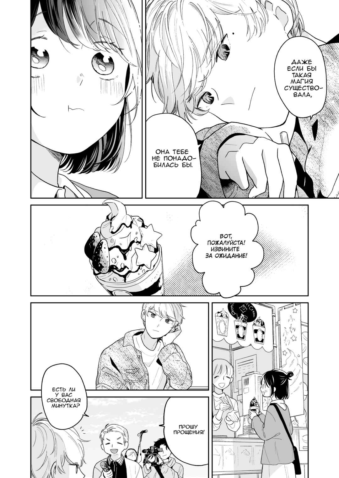 Chapter 43 - Page 6