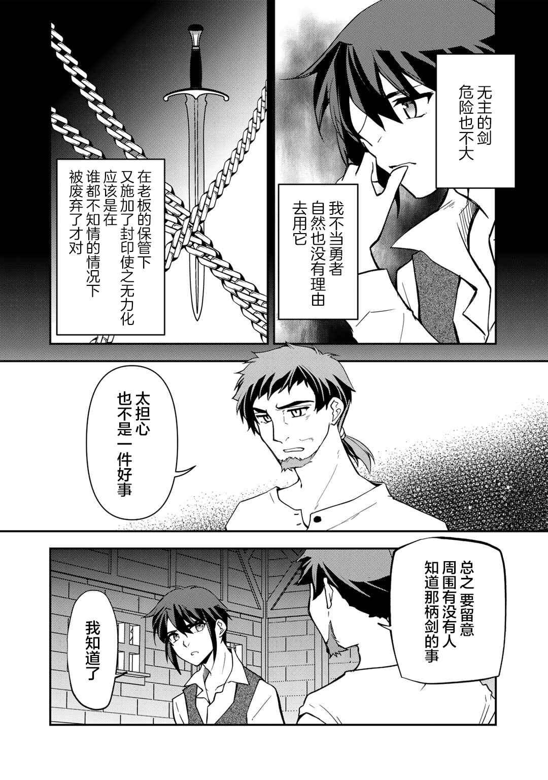 Chapter 20 - Page 2