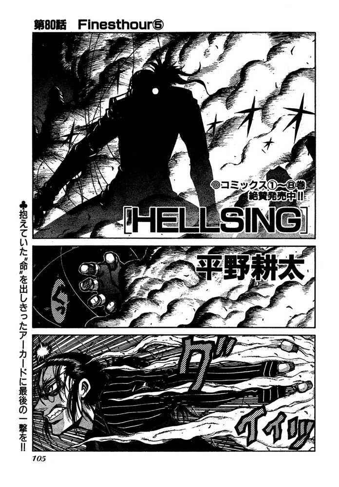 Chapter 80 - Page 1