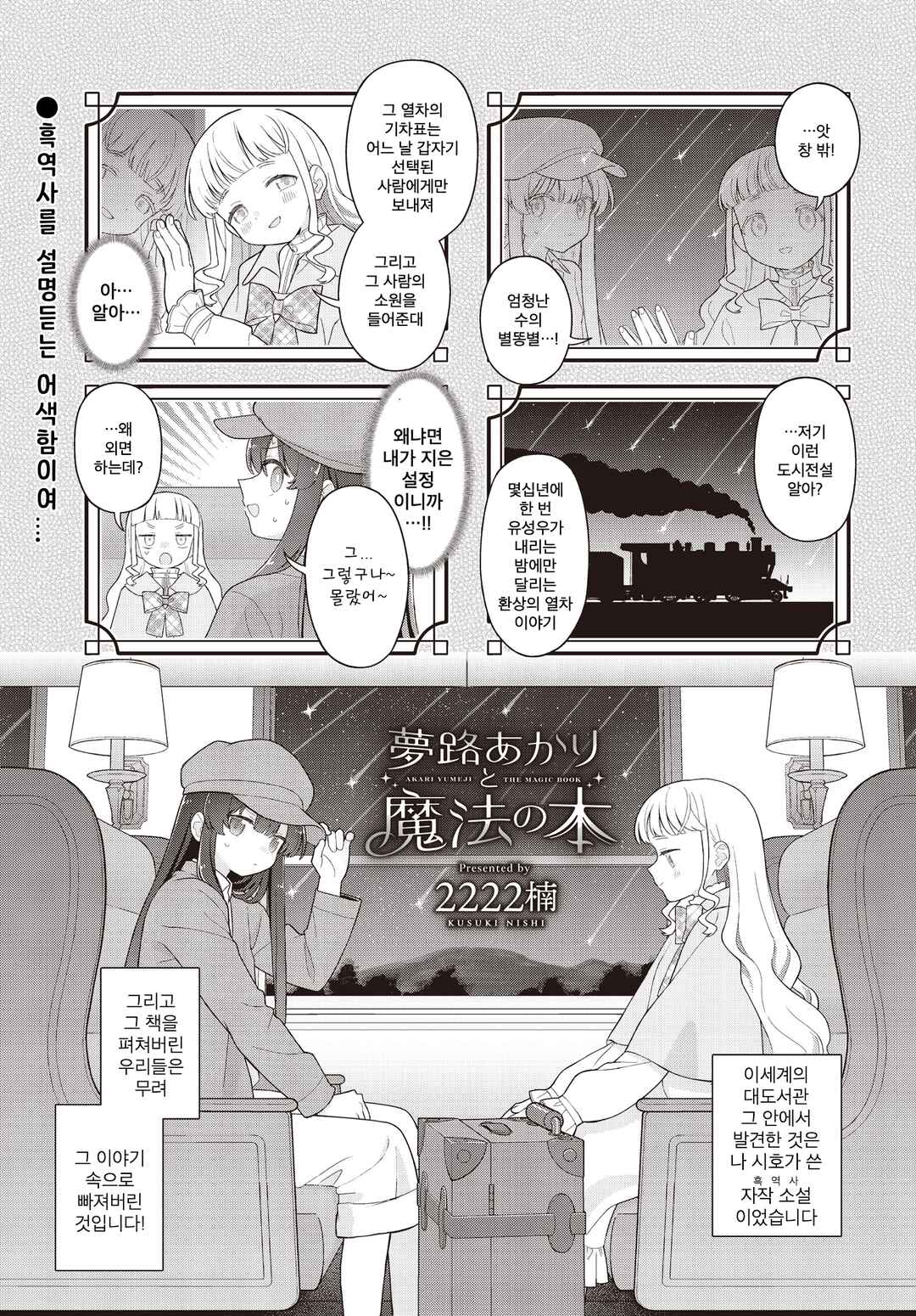 Chapter 11 - Page 1