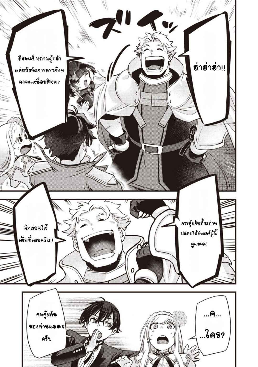 Chapter 45 - Page 17