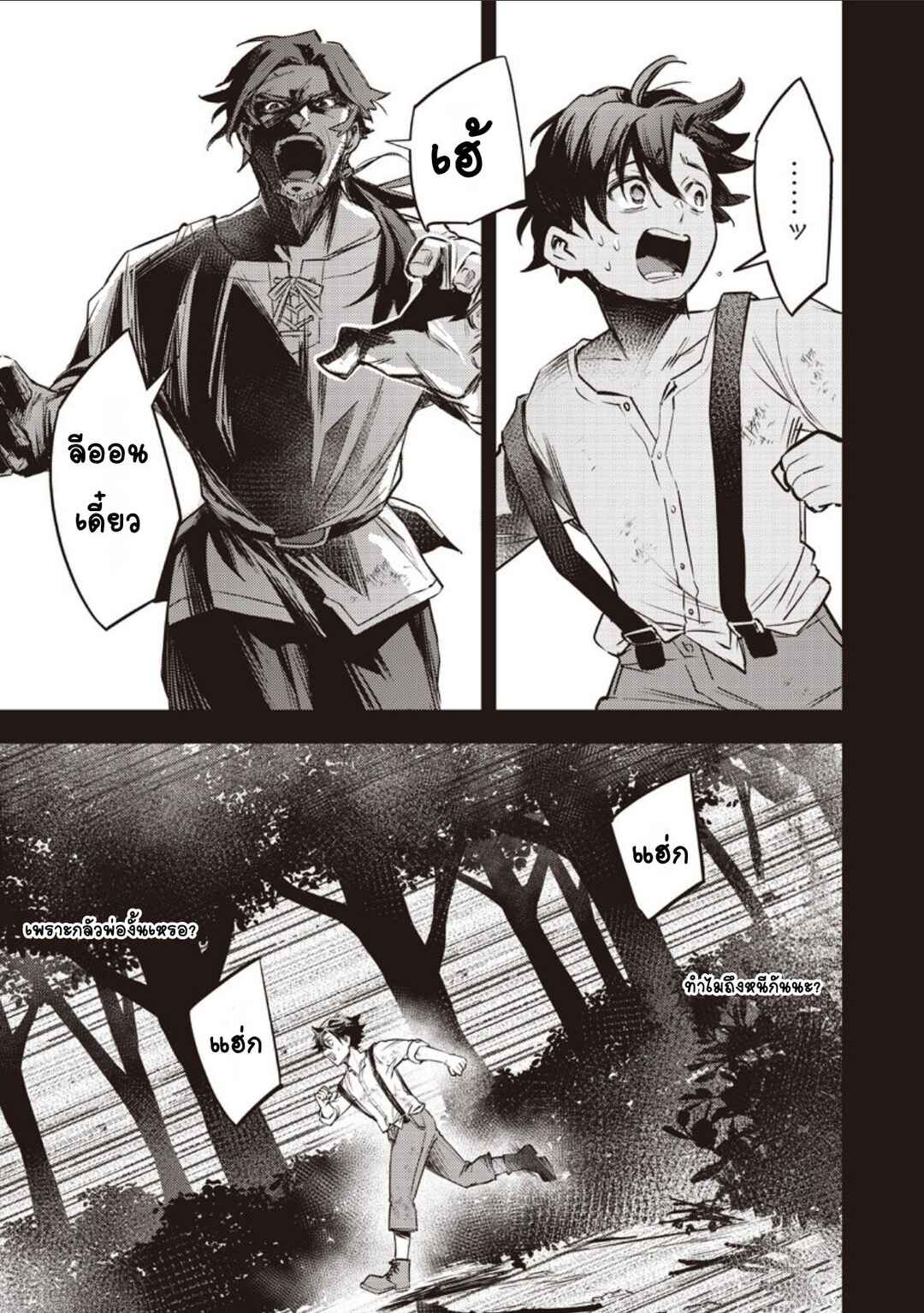 Chapter 45 - Page 3
