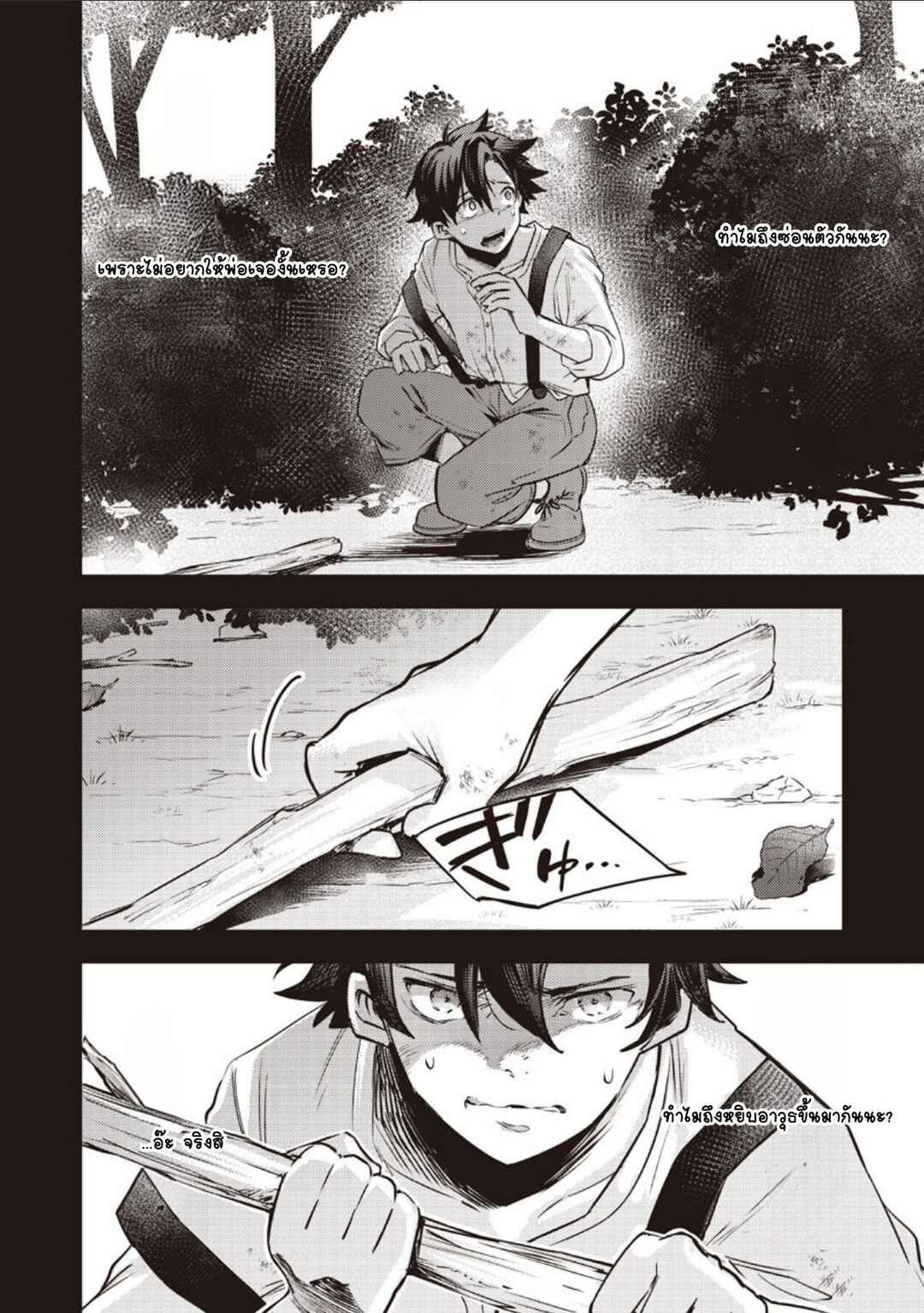 Chapter 45 - Page 4