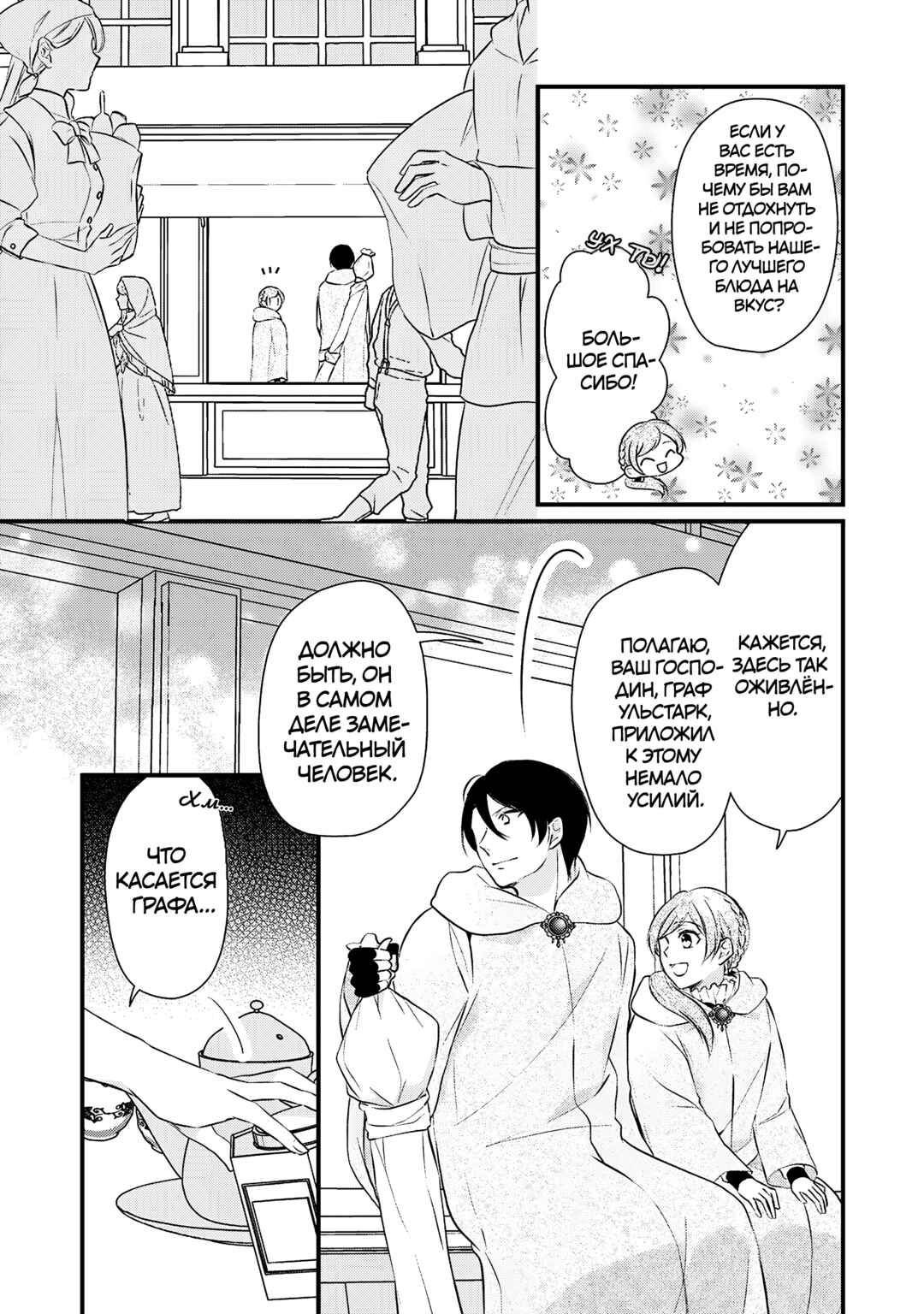 Chapter 29 - Page 12