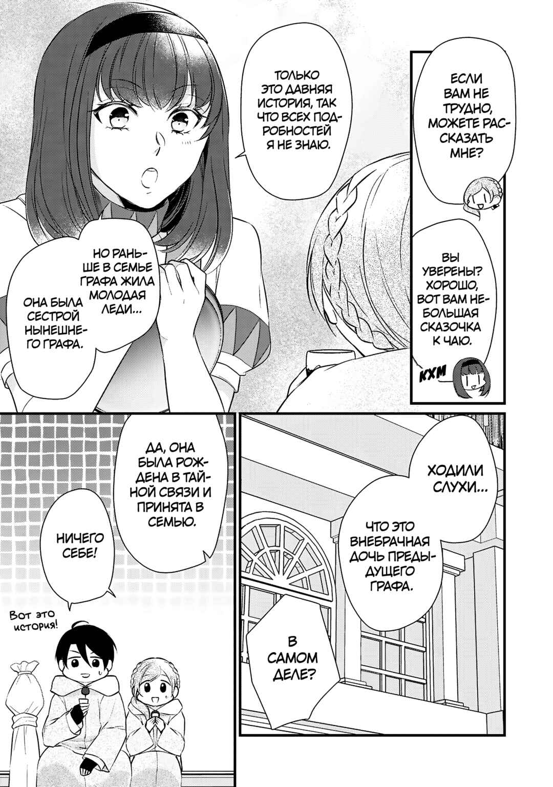 Chapter 29 - Page 14