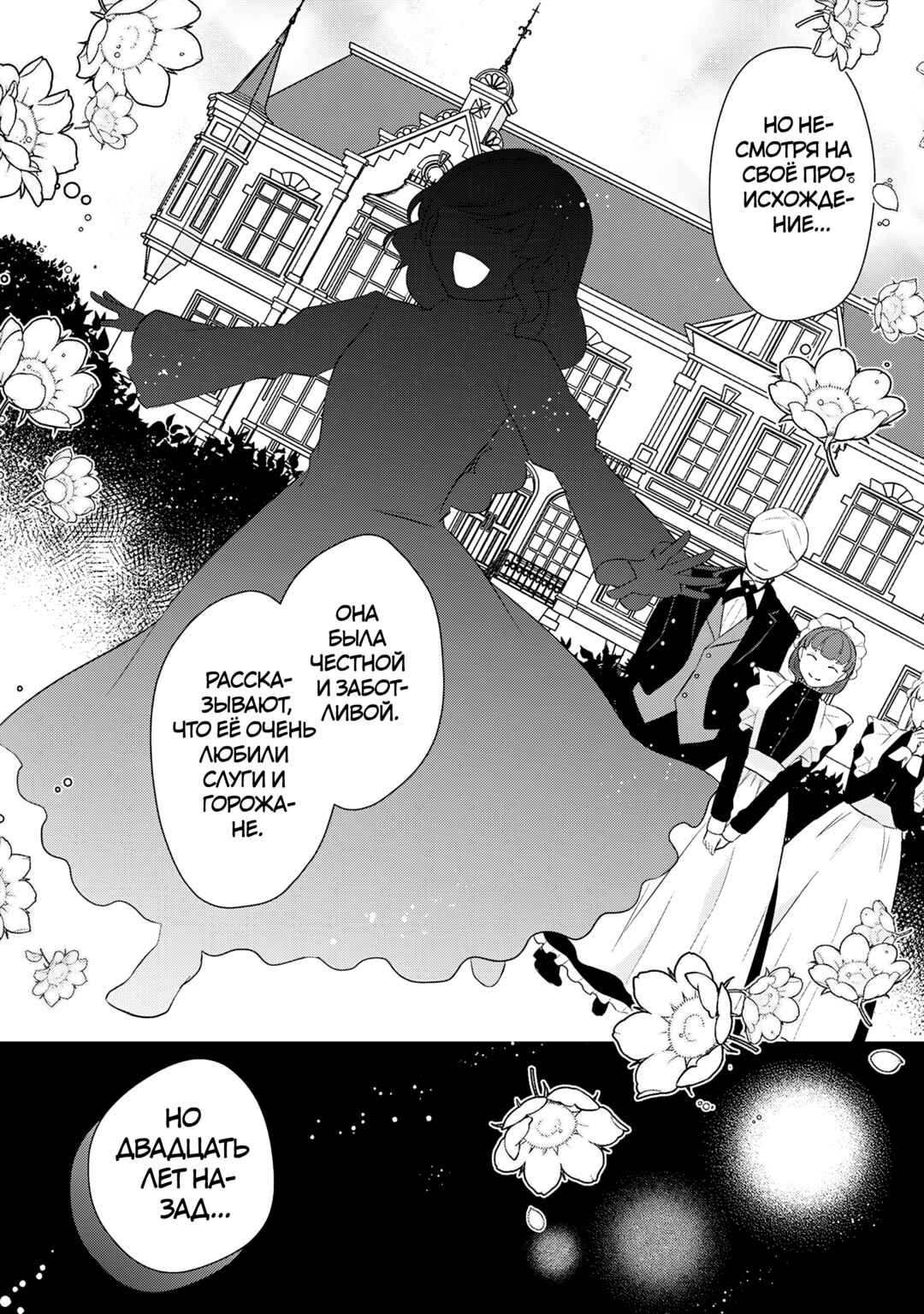 Chapter 29 - Page 15