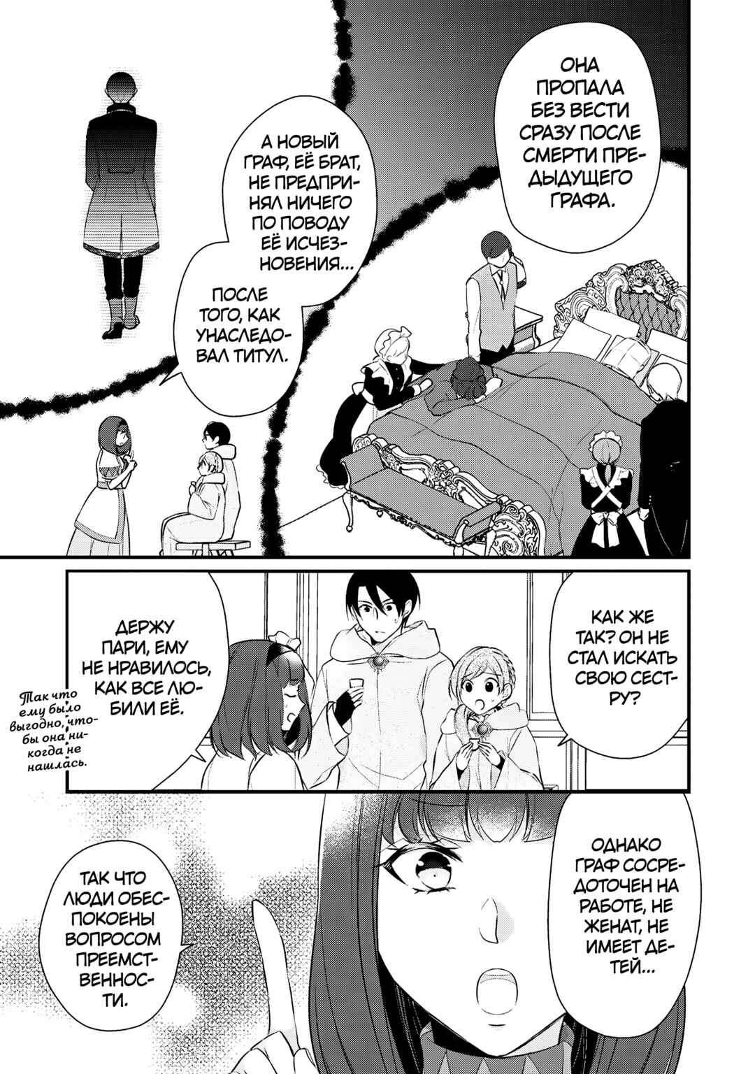 Chapter 29 - Page 16