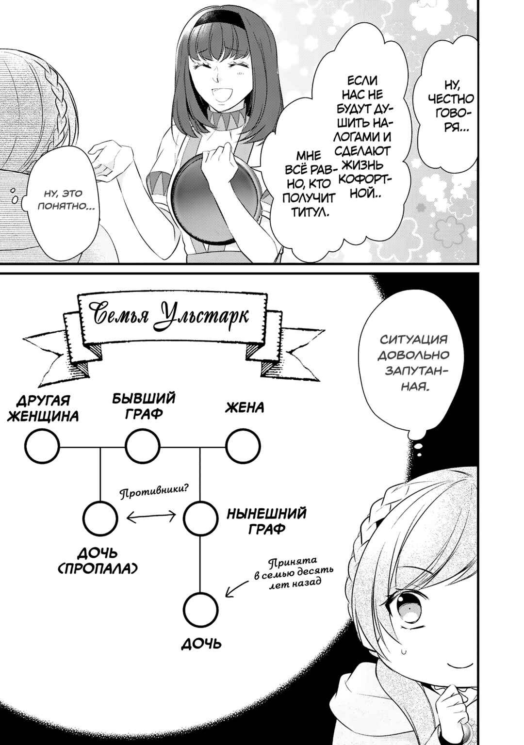 Chapter 29 - Page 18