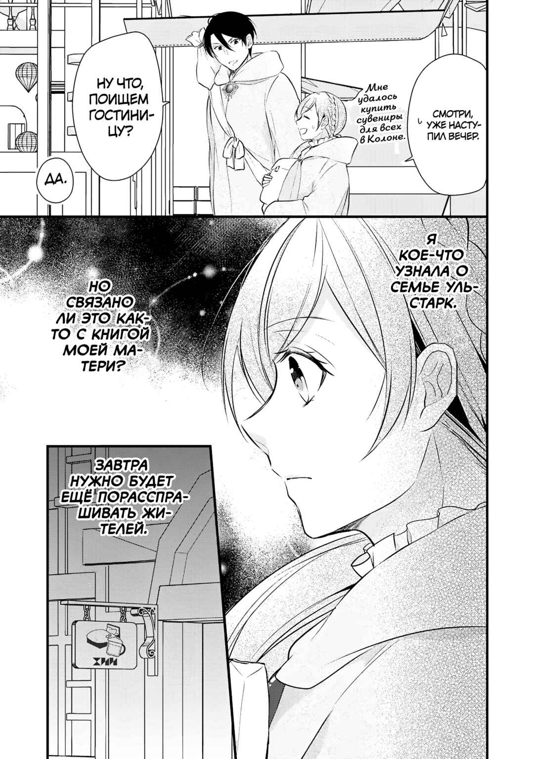 Chapter 29 - Page 20
