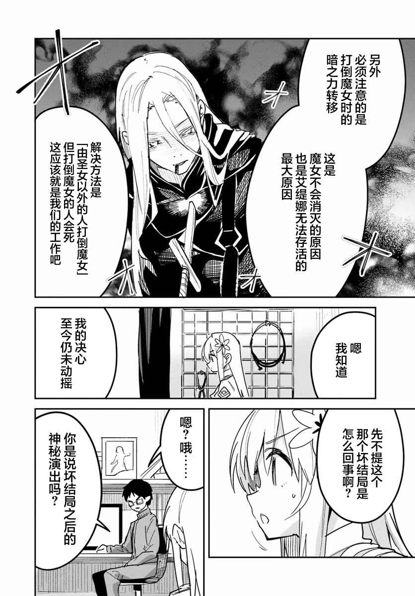 Chapter 23.2 - Page 2