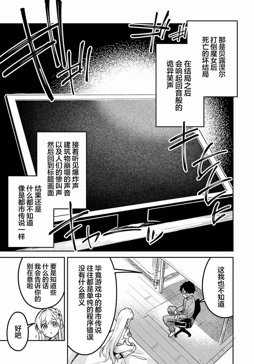Chapter 23.2 - Page 3